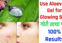 चेहरे पर अलोएवेरा लगाने से होते हैं ये जबरदस्त फायदे, देखें वीडियो