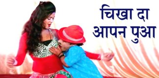 मजेदार भोजपुरी डांस वीडियो अनोखी जोड़ी