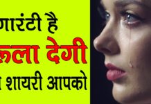 आपको रुला देगी ये दर्दभरी शायरी