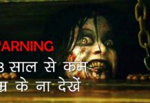 ये हैं भारत की सबसे भूतिया जगह, जहाँ इंसानो का जाना जानलेवा साबित होता हैं