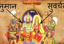 क्या आपको पता हैं पवन पुत्र हनुमान जी का भी हुआ का विवाह, पढ़ें ये खबर