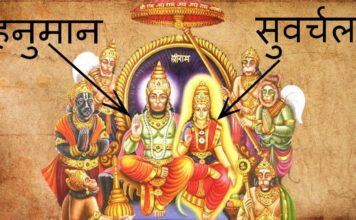 क्या आपको पता हैं पवन पुत्र हनुमान जी का भी हुआ का विवाह, पढ़ें ये खबर