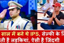 यह हैं भारत का सबसे दमदार और स्मार्ट IPS ऑफिसर