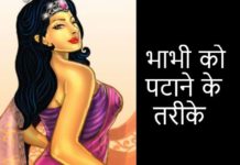 HOT NEWS: पड़ोसन भाभी पसंद हैं तो इस आसान ट्रिक से करें उन्हें इम्प्रेस