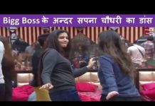 HOT VIDEO: देखिये सपना चौधरी ने अपने ठुमको से हिलाया BIGG BOSS का घर