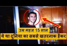 यह हैं दुनिया के 5 सबसे खतरनाक हैकर