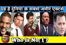 HOT NEWS UPDATE : दुनिया के सबसे रहीस एक्टर्स || आइये देखिये किस एक्टर के पास है कितना पैसा