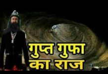 HOT NEWS UPDATE : राम रहीम की गुफा का राज़ आया सामने जानने के लिए देखे ये