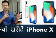 जानिए I PHONE X की खूबियां और कमिया