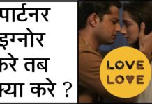 अगर आपको कोई लड़की IGNORE करे तो ये करे