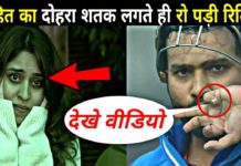 रो पड़ी ROHIT के शतक मारने से