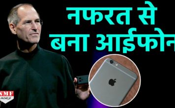 HOT NEWS UPDATE : जानिये i phone बनाने के पीछे का राज़ || जिससे आप सभी है अभी तक बेख़बर