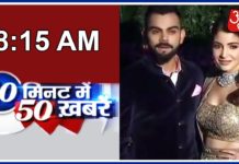 HOT NEWS UPDATE : 10 मिनिट में 50 ताज़ा खबरे || जानने के लिए देखिये ये वीडियो