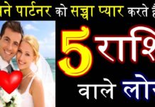 HOT NEWS UPDATE : 2018 में वह कोनसे 5 राशि वाले लोग होंगे जिनको मिलेगा सच्चा प्यार || जानने के लिए ये वीडियो