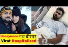 HOT NEWS UPDATE : विराट कोहली हनीमून पर हुए बीमार, लोट आना पड़ा दोबारा भारत