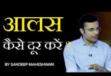 HOT NEWS UPDATE : अगर आप अपने आलस को दूर करना चाहते है तो देखिये ये वीडियो