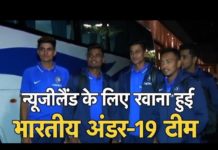 HOT NEWS UPDATE : भारतीय टीम हुई नूज़ीलैण्ड के लिए रवाना || कौन जीतेगा जानने के लिए देखिये ये