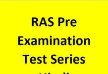 HOT NEWS UPDATE : सरकारी परीक्षा की तैयारी कर रहे छात्रा इस वीडियो को जरूर देखे RAS exam preparation
