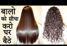 HOT NEWS UPDATE : कैसे करे अपने बालो को सीधा चुटकियो में || जानने के लिए देखिये ये वीडियो