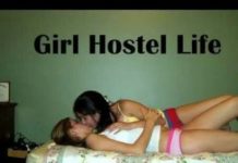 OMG..हॉस्टल में लड़कियों ने आपस में बनाई सुहागरात, देखिये अश्लील वीडियो