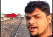 VIRAL NEWS: युवक चलती ट्रेन के सामने ले रहा था सेल्फी, हुई दर्दनाक मोत