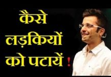 HOT NEWS UPDATE : कैसे करे किसी लड़की को IMPRESS || जानने के लिए देखिये ये वीडियो