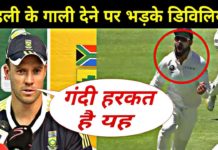 विराट कोहली ने करी गन्दी हरकत, देखें वीडियो