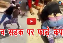 देखिए VIDEO: लड़के के चक्कर में लड़कियों ने एक-दूसरे के फाड़े कपड़े