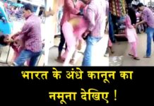 बीच रोड लड़के ने लड़की के साथ करा ये गन्दा काम, लोग बस देखेंते रहे|