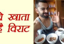 HOT NEWS UPDATE : मशहूर क्रिकेटर VIRAT KOHLI ये खाते है मैदान में उतरने से पहले || जानने के लिए देखिये ये वीडियो