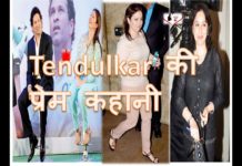 HOT NEWS UPDATE : आखिर क्यों करी थी सचिन तेंदुलकर ने अपने से 6 साल बड़ी लड़की से शादी || जानने के लिए देखिये ये वीडियो