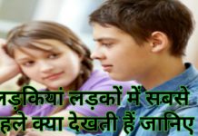 HOT NEWS UPDATE : अगर आप में भी ये बाते है तो लड़कियाँ आगे होकर करेगी आपको प्रपोज़ || जानने के लिए देखिये ये वीडियो