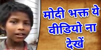 HOT NEWS UPDATE : इस बच्चे ने बनाया मोदी पर ऐसा गाना की आप सुन नहीं पाएंगे || जानने के लिए देखिये ये वीडियो