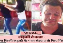 HOT NEWS UPDATE : मिनिस्टर के भतीजे ने की इस लड़की के साथ ये हरकत || वीडियो हुई वायरल