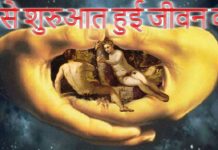 HOT NEWS || अगर हमें भगवान ने बनाया तो फिर भगवान को किसने बनाया || जानने लिए देखिये ये वीडियो