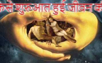 HOT NEWS || अगर हमें भगवान ने बनाया तो फिर भगवान को किसने बनाया || जानने लिए देखिये ये वीडियो