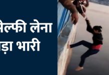 चलती ट्रेन में सेल्फी लेना भारी पड़ा इस लड़की को, अचानक हुआ ये हादसा