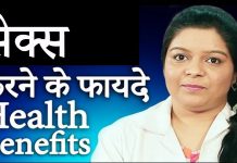 संभोग करने के फायदे 23 ऐसी बातें जो आपको हैरान कर देंगी