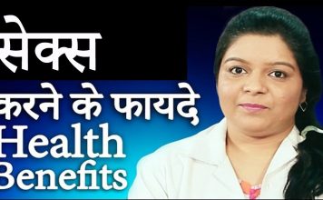 संभोग करने के फायदे 23 ऐसी बातें जो आपको हैरान कर देंगी