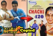 HOT NEWS UPDATE : ये बोलीवुड फिल्मे चुराई गयी है साउथ इंडियन फिल्मो से || जानने के लिए देखिये ये वीडियो