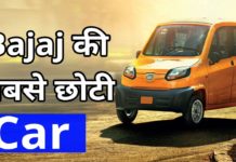 HOT NEWS UPDATE : इससे छोटी कार आपने कभी नहीं देखी होगी || जानने के लिए देखिये ये वीडियो