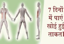 HOT NEWS UPDATE : कैसे लाये अपनी खोई हुई ताक़त || जानने के लिए देखिये ये वीडियो