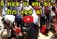 HOT NEWS UPDATE : चोरी करते हुए पकड़ा गया तो लोगो ने मार मार कर ये हाल कर दिया || जानने के लिए देखिये ये वीडियो