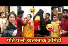 देखिये पति पत्नी की अनोखी वीडियो, यूट्यूब पर हुए फेमस