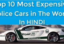 HOT NEWS UPDATE : यहाँ की पुलिस के पास रहती है हवा से तेज़ वाली कारे || जानने के लिए देखिये ये वीडियो