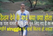 HOT NEWS UPDATE ऑनलाइन के लफड़े में न पढ़े प्लीज़ और एक महीने का स्ट्रगल करने का खर्चा