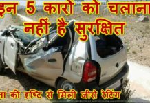 HOT NEWS UPDATE : अगर आपके पास भी यह कारे है तो हो सकती है दुर्घटना || जानने के लिए देखिये ये वीडियो