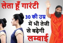 HOT NEWS UPDATE : ये नुस्खे आजमाने के बाद कुछ ही महीनो में आपकी हाइट बड़ जाएगी || जानने के लिए देखिये ये वीडियो