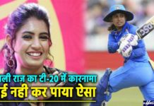 HOT NEWS UPDATE : मशहूर क्रिकेटर मिताली राज ने की मैदान में ये हरकत || देखिये ये वीडियो