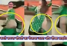 HOT NEWS UPDATE : सपना चौधरी का डांस करते वक़्त उतरा पजामा || देखिये ये वीडियो